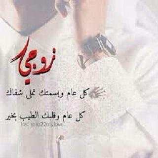 عيد الاضحى 2020 بدون نت ( معايدات و تهنئة وصور ) screenshot 13