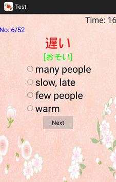 MinnaNo Nihongo Test screenshot 6