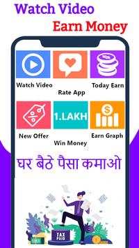 Roj Money watch video & Earn Money, Win Reward, स्क्रीनशॉट 7