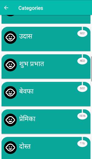 Shayari For Dosti screenshot 2