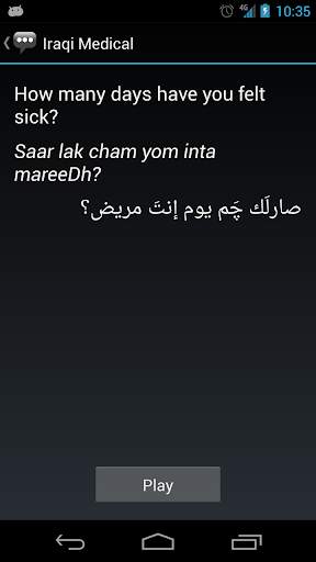 Iraqi Medical Phrases - Works offline screenshot 3