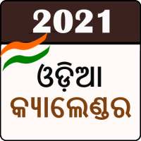 Odia Calendar 2021