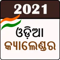 Odia Calendar 2021
