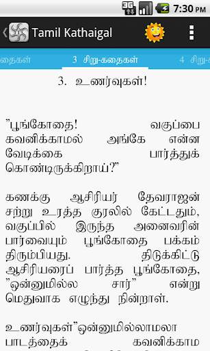 Tamil Kathaigal screenshot 3