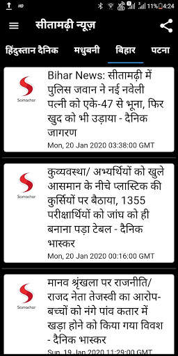 Sitamarhi News screenshot 4