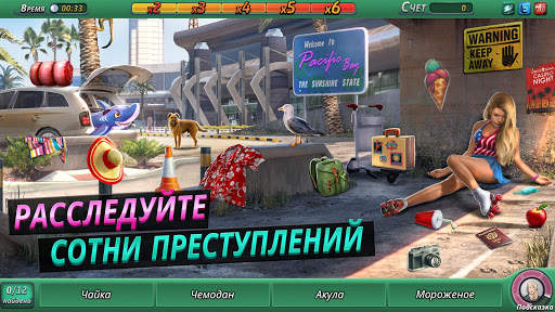 Criminal Case: Pacific Bay скриншот 1