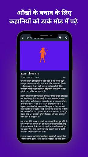 Hindi Story For Kids - Hindi Kahani App screenshot 7