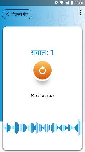 Ghar Ghar Congress screenshot 3