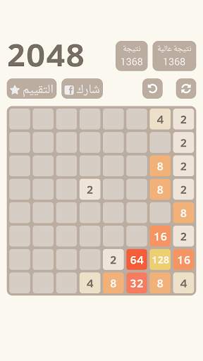 2048 4 تصوير الشاشة