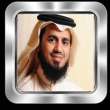 القرآن الكريم ابوبكر الشاطري screenshot 1