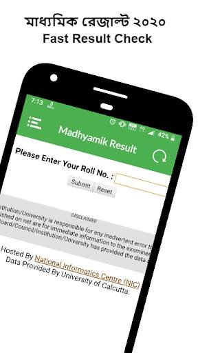 Madhyamik Result 2020 скриншот 4