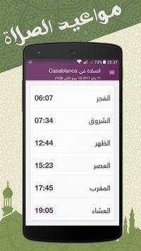 Prayer Times And Qibla 2017 screenshot 2