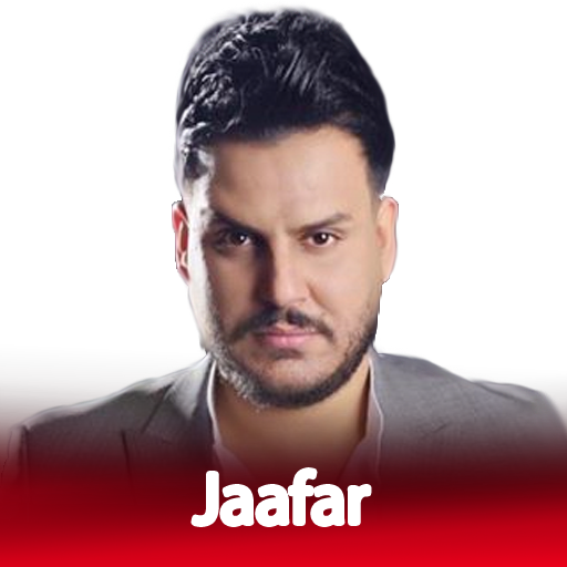 أغاني جعفر الغزال بدون نت‎ icon