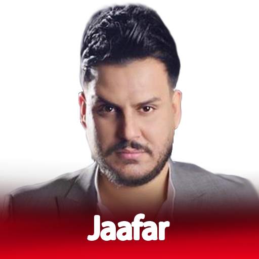 أغاني جعفر الغزال بدون نت‎ 2.2
