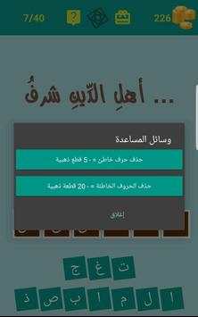 40 Hadeeth - Prophet Mohammad Said. screenshot 8