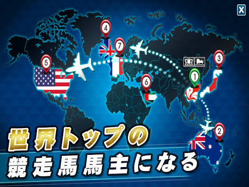 iHorseアーケード 2022: 競馬ゲームセンター screenshot 9