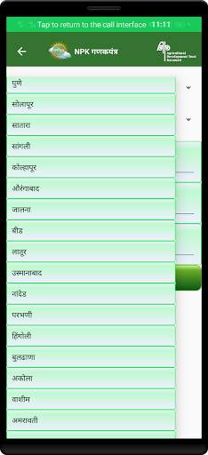 Krushik/कृषिक 3 تصوير الشاشة