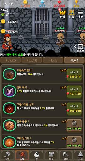 용사는 직진중 - 방치형 RPG screenshot 2