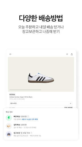 KREAM (크림) screenshot 11