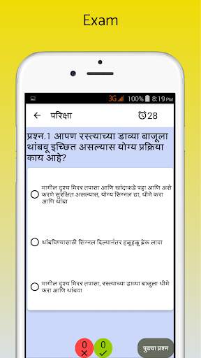 RTO Marathi Exam : Driving License Test screenshot 5