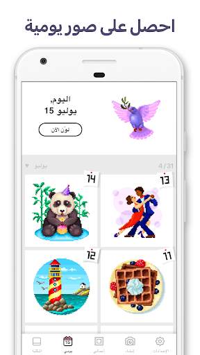 Pixel Art: التلوين حسب الرقم 6 تصوير الشاشة