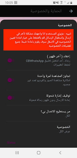 واتس عمر اب العنابي بلس -2023 screenshot 6