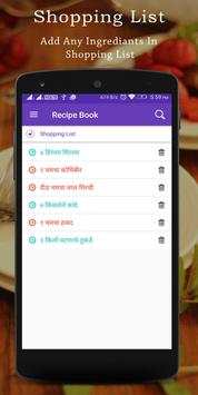 Marathi Recipe Book screenshot 4
