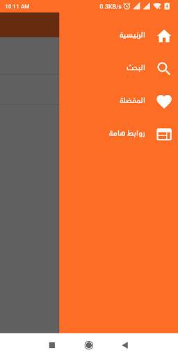 صوتيات أحمد السعيد مندور screenshot 2