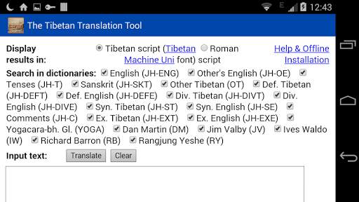 The Tibetan Translation Tool screenshot 8