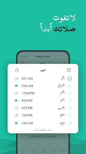 اذان: اوقات الصلاة، قرآن، قبلة 2 تصوير الشاشة