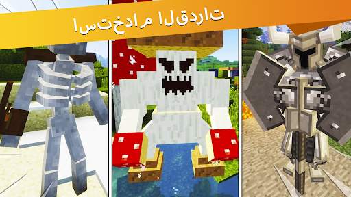 Mob 500 غوغاء Minecraft 2 تصوير الشاشة