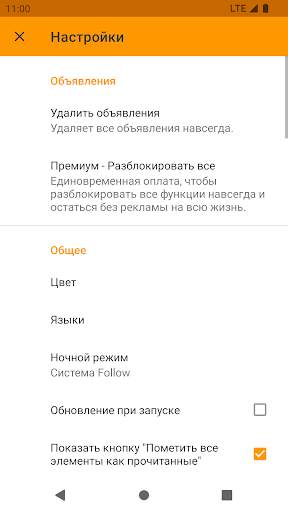 Offline RSS Reader скриншот 8