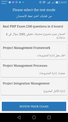 PMP Arabic Exam Simulator screenshot 5