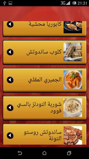 اكلات رمضان اطباق رمضانية 2 تصوير الشاشة