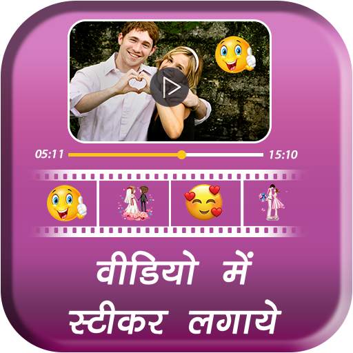 Video Pe Sticker Lagaye 2021 0.1