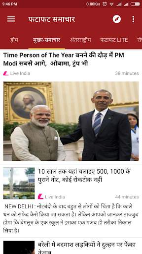 Hindi News screenshot 5