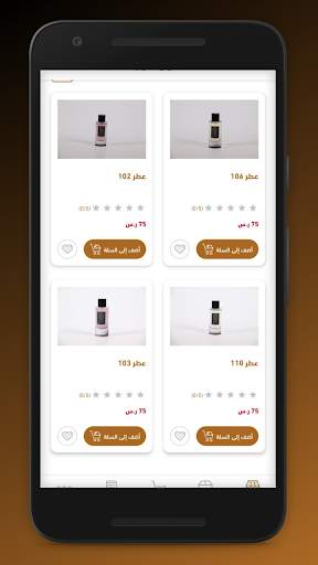 دخون الورد screenshot 5