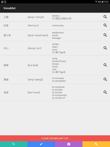 Mini CityU Chinese Reader स्क्रीनशॉट 5