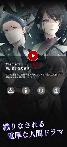 魂、買い取ります： サスペンス・ホラーストーリーゲーム 推理 screenshot 5