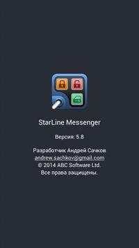 StarLine Messenger screenshot 8
