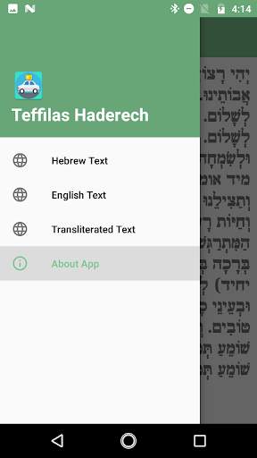 Teffilas Haderech - Travelers Prayer screenshot 5