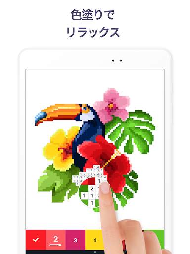 ピクセルアートぬりえゲーム - 数字で塗り絵 screenshot 9