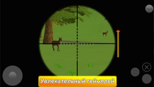 Hunting of Clash: Симулятор охоты скриншот 3