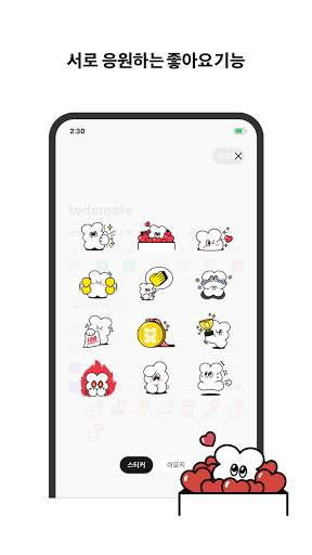 투두 메이트 todo mate - 할 일, 알림 screenshot 7