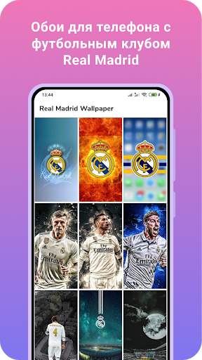 Real Madrid обои для телефона скриншот 1