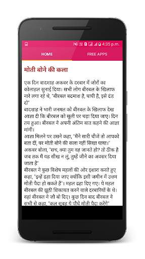 Akbar Birbal ki kahaniya Kids Stories in hindi screenshot 3