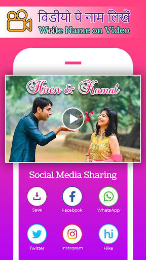 Video Pe Name Likhe screenshot 5