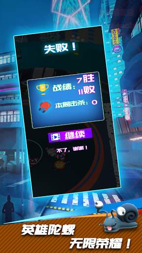 Spin Top King скриншот 5