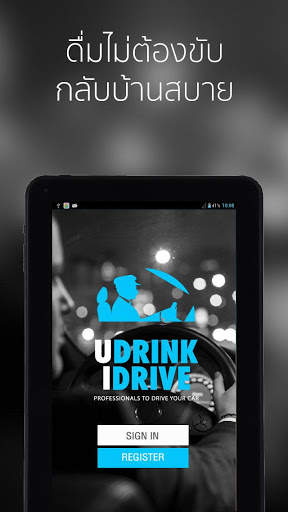 U DRINK I DRIVE screenshot 11