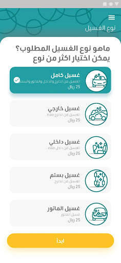 WashApp screenshot 3